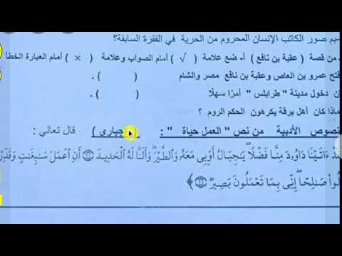 تسريب إمتحان لغة عربية للصف الأول الاعدادي الترم 2023 مجاب عنه تسريب امتحان لغة عربية 2 اعدادي2023 