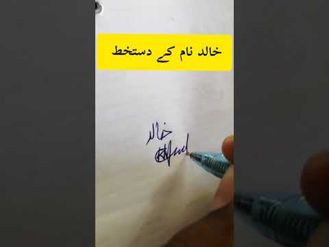 Khalid Name Signature 