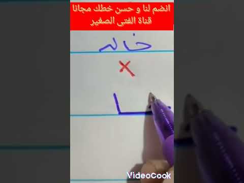 كتابة اسم خالد بخط النسخ 
