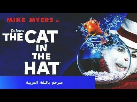 The Cat In The Hat مترجم باللغه العربية 