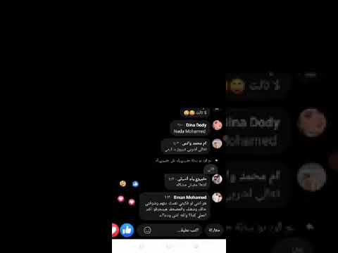 رد إيمان على تطعيم الإسراء 