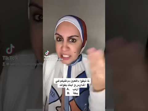 ذهبت أموالك، والسراويل القصيرة 