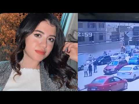 فيديو فتاة جامعة المنصورة من البداية جريمة قتل جامعة المنصورة من البداية للنهاية كامل 