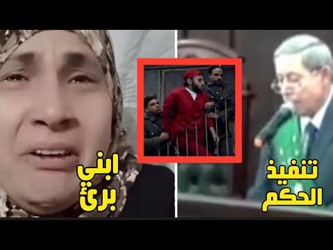 فيديو تنفيذ الإعدام. الحقيقة. فيديو وصور تنفيذ حكم الإعدام بقاتل نيرة ووالدته يكشف مفاجأة قاتل نيرة أشرف 