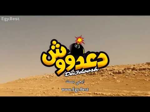 فيلم مصري كوميدي رائع فيلم مصري جديد افلام عربي HD 
