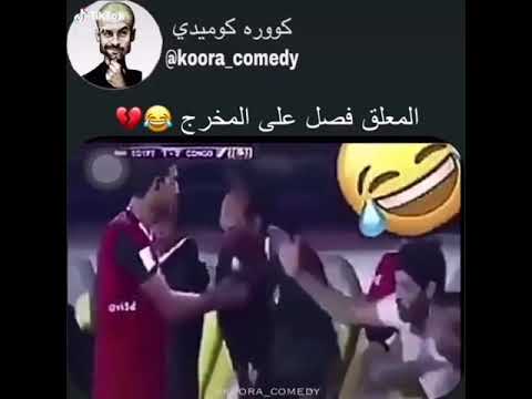 تضحك على ركبتيك 