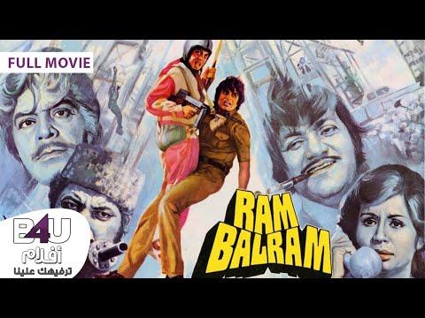 Ram Balram FULL MOVIE الاسطورة اميتاب باتشان يبدع في فيلم الاكشن رام بالرام فيلم كامل مترجم 