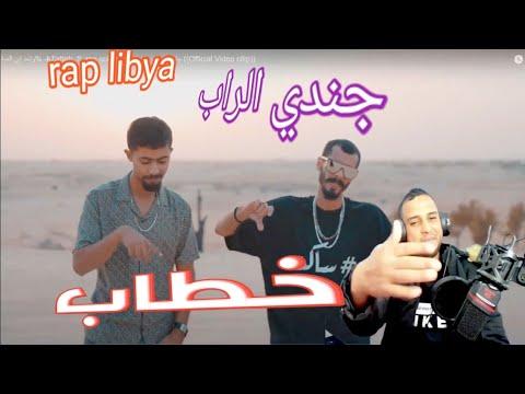 One Percent 1 K7attab Ft Rap Soldier Rap Soldier Speech Djapa Reaction 