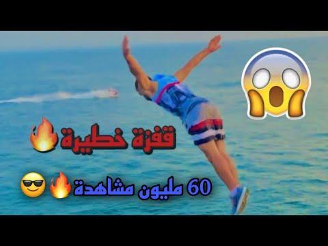 لقد رميت عربة والد صديقي في البحر 