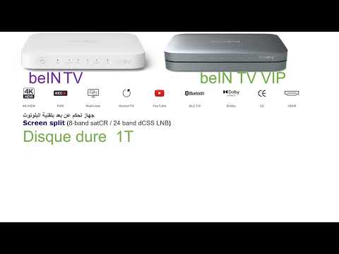 BeIN TV VIP جهاز بين سبورت Sport 