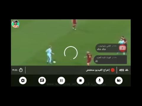 مباراة برشلونة وروما مباشر 