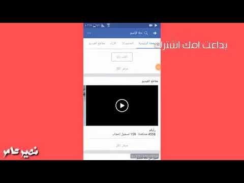 2018 فضيحة هالة قاسم 