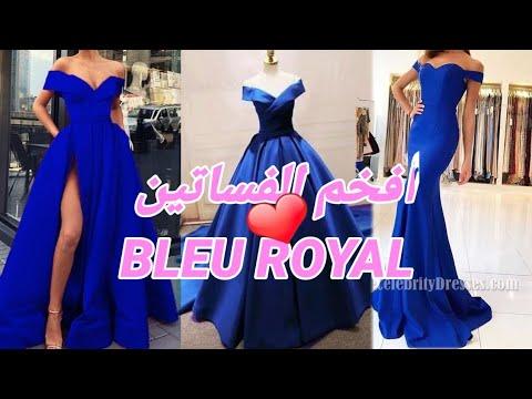 أجمل فساتين السهرة باللون الأزرق الملكي 2022 Robe Bleu Roi 