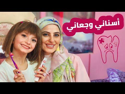 كليب اغنية مليكة 2022 : اسناني ووجعي 