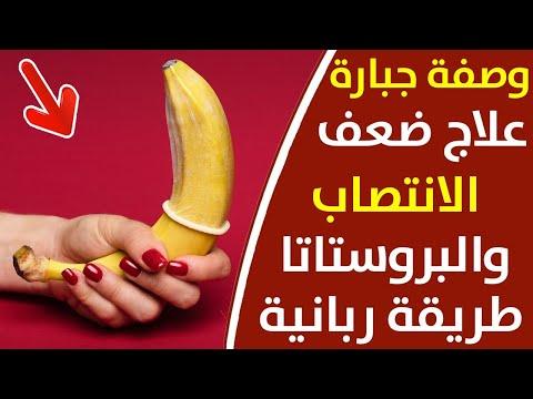 وأخيرآ معجزة ربانية مذكورة القران علاج البروستاتا والانتصاب وسرعة القذف بطريقة حصرية زيت الخس للجنس 