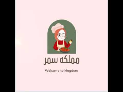 اليوم هو عيد ميلاد عضوتي الحبيبة سمر. سنة جديدة سعيدة 