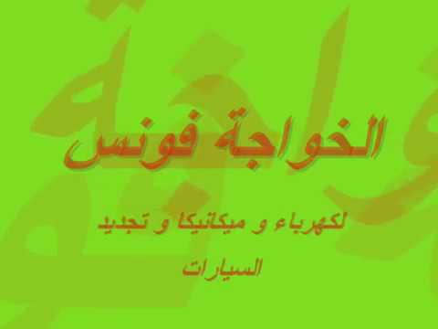 تصليح فيوز عام في علبة الفيوزات لسيارة كيا سيراتو 2010 