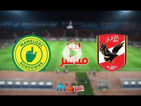 بث مباشر مباراة الاهلي وصن داونز من دوري ابطال افريقيا 2022 هزيمة الاهلي 0 1 