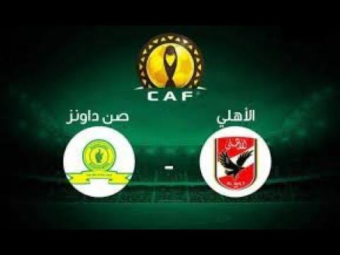 بث مباشر مباراة الاهلي وصن داونز، إياب ربع نهائي دوري أبطال أفريقيا 