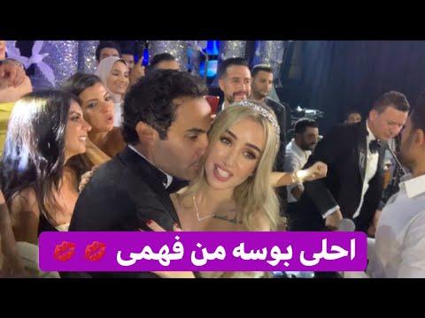 فرح هنا الزاهد وأحمد فهمي أحلى رومانسية من هنا وفهمي يموت فيها 