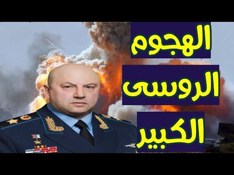 فيلم عن معركة شرسة بين الجيشين الروسي والأوكراني، النصر الروسي ساحق، وهو أول خبر على الإطلاق عن عمل عسكري 