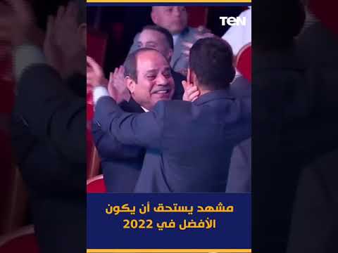 النائبة د نيفين حمدي في مجلس النواب ومشهد يستحق أفضل لقطة في 2022. السيسي وأبطال قديرون بفارق 