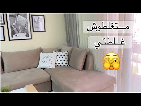 قبل أن تعمل زاوية جديدة، عليك مشاهدة هذا الفيديو. لا ترتكب خطأي 