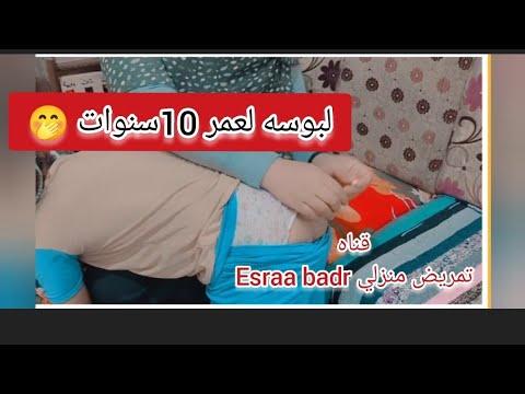 لبوسه شرجيه لعمر 10سنوات وطريقه إقناع الطفل Anal Suppository Anal Suppository لبوس شرجيه تحميله 