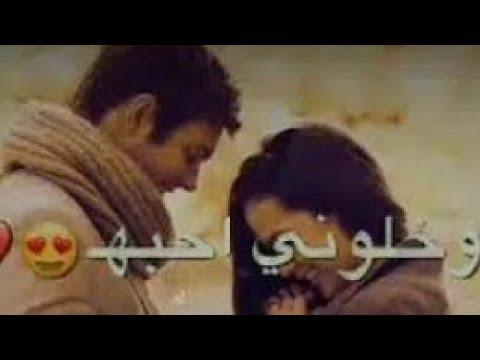 احلى اغاني رومنسيه2019 حالات واتس اب حب وغرام بوسه مقاطع رومنسيه جدا 