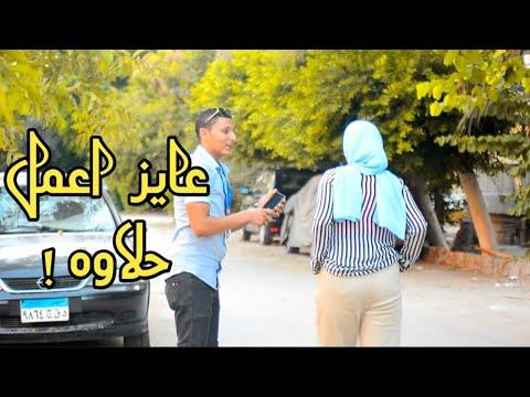 مقلب أقرب كوافير حريمى يا بنات عشان أعمل حلاوة ودى كانت النتيجه Elsayad Pranks 