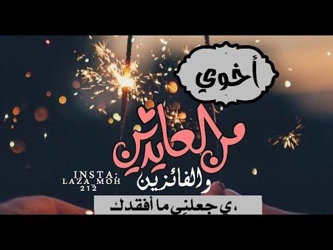 أجمل فيديو تهنئة بعيد الفطر 2018 