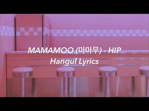 MAMAMOO 마마무 HIP Hangul Lyrics 