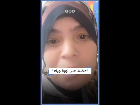 سيدة مصرية تهاجم السيسي لأنها تعاني من ارتفاع الأسعار 