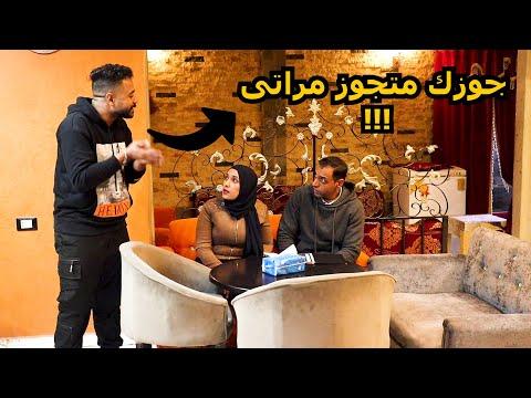 فقلت لأحد العملاء: أنت متزوج من المدام أمام زوجته. لن تصدقوا ما حدث.