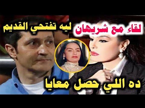 وانتهى الأمر بخروج سوزان مبارك عن صمتها والرد الناري من الفنانة شريهان 