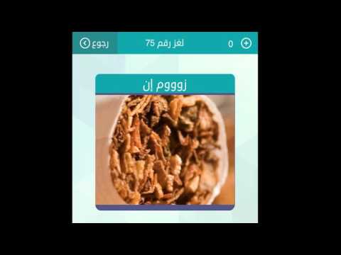 زووم ان من 6 حروف لعبة كلمات متقاطعة وصله 