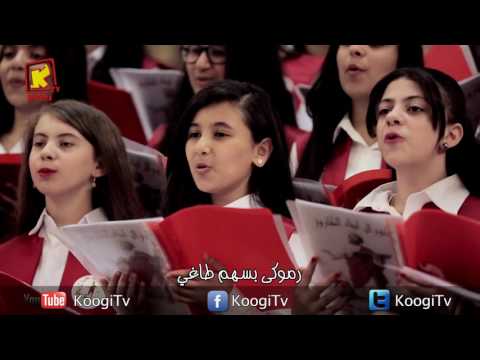 ترنيمة يا كنيسة الشهداء كورال أبناء الكاروز الكويت قناة كوچى القبطيه الأرثوذكسيه للأطفال 