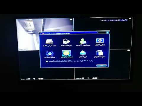 اعادة ضبط المصنع Dvr 