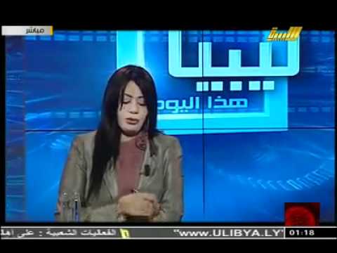 مذيعة قناة ليبيا التي أضحكت الملايين 