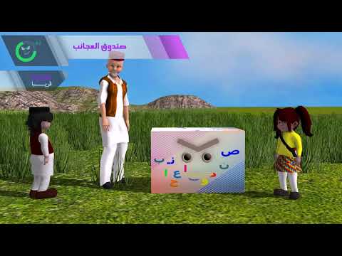 دعاية و جرافيك لبرنامج للاطفال في قناة ليبيا المرح 3 