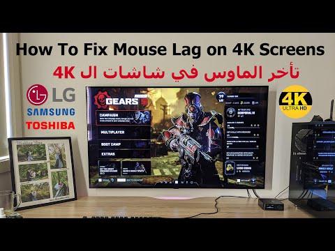 How To Fix Mouse Lag On 4K Screens حل مشكله تاخر استجابه شاشات التلفزيون ال فور كي علي الكمبيوتر 