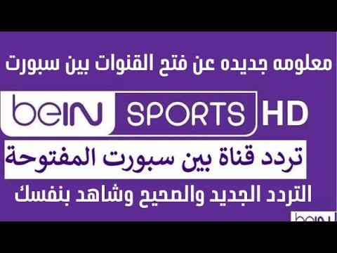 ECHOLINK مع أجهزة BISS كيفية إدخال رمز BISS 