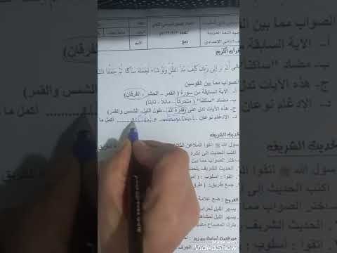 حل امتحان التربية الإسلامية المتكامل للسنة الثانية متوسط 