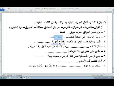 الامتحان المتوقع لدراسات التكامل للصف الثاني الاعدادي ترم أول 2023 امتحان صفوف التكامل النظام الجديد 