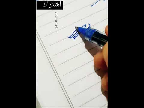 توقيع باسم يوسف 