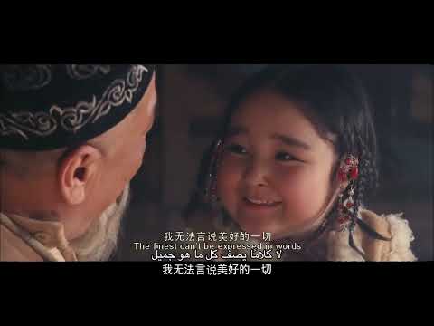 الفيلم الصيني Xianhua, A Dewy Flower مترجم للعربية: 鲜花 