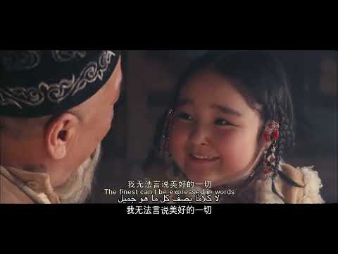 الفيلم الصيني شيان هوا زهرة ندية مترجم بالعربية 鲜花 