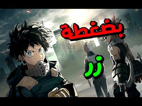 موقع لتحميل الأنمي كاملا بضغطة زر. إقرأ التعليق الأول 