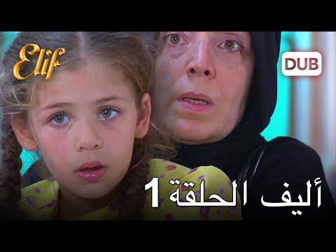 مسلسل رامو الحلقة 1 كاملة 