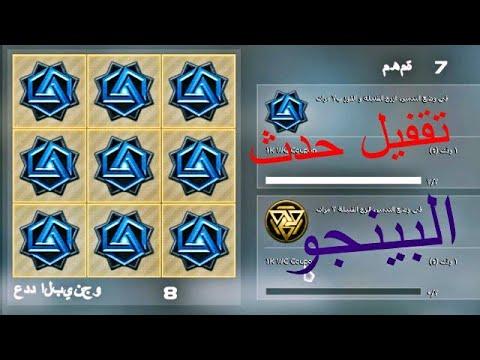 إغلاق حدث البنغو بالطريقة الصحيحة. Bingo Event Wolfteam 